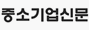 중소기업신문